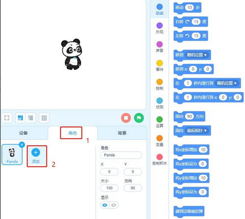 慧编程入门 轻松制作旋转动画与人工智能应用开发